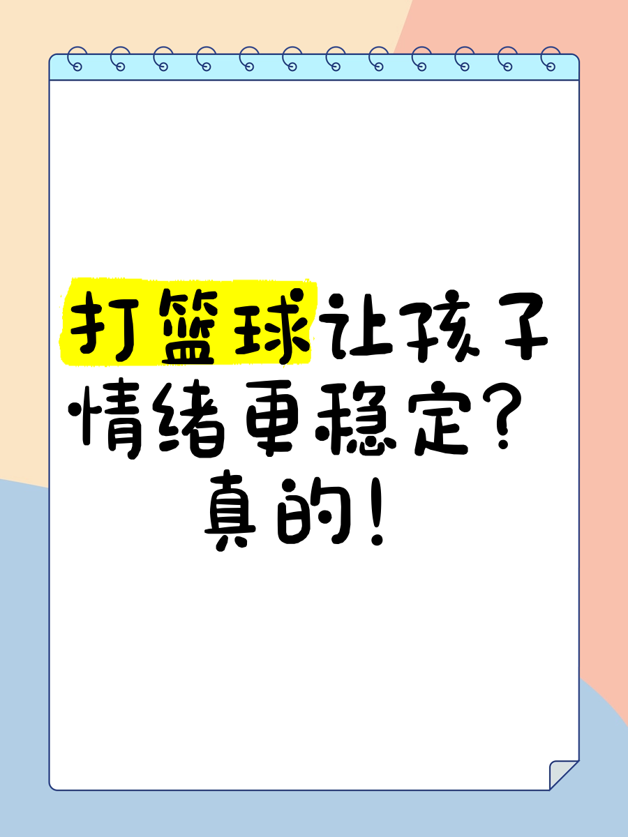 哪里有针对青少年的篮球训练计划_1